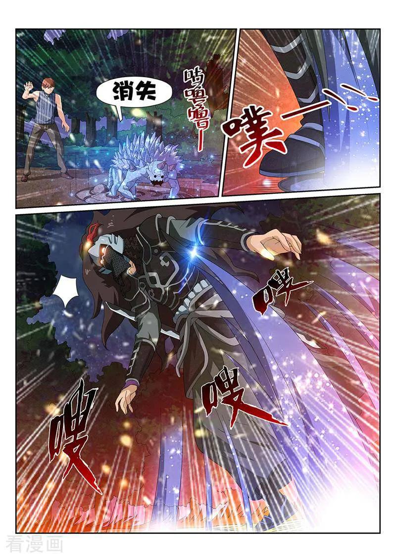 《灵魂的路标》第92话 第16页