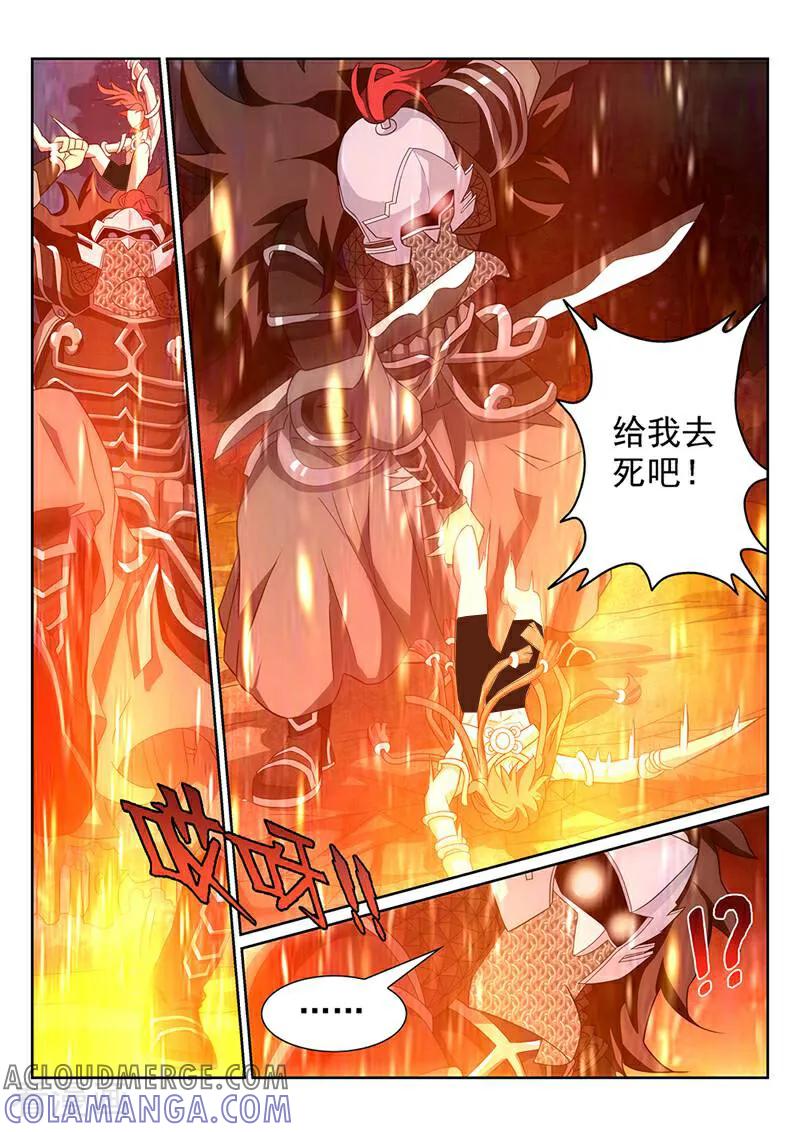 《灵魂的路标》第92话 第15页