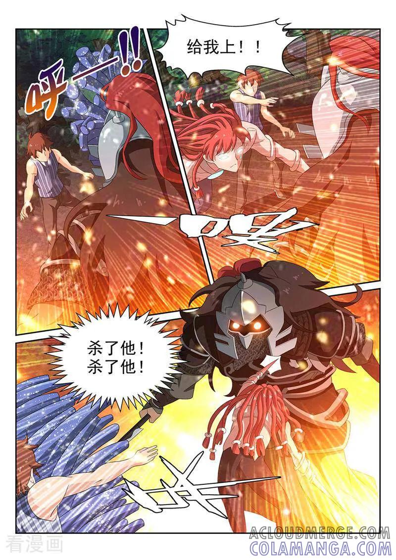 《灵魂的路标》第92话 第3页