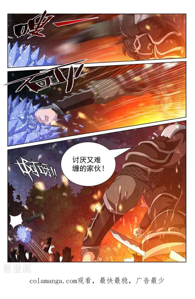 《灵魂的路标》第92话 第22页