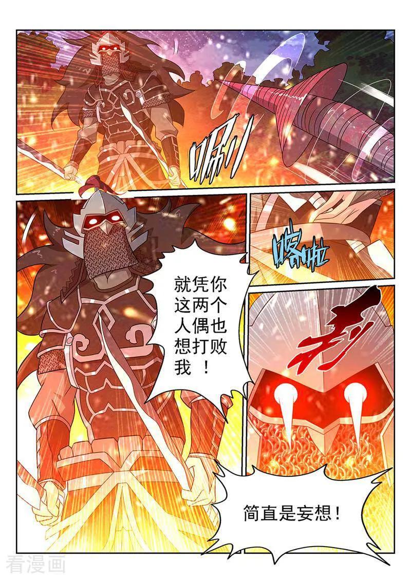 《灵魂的路标》第92话 第12页