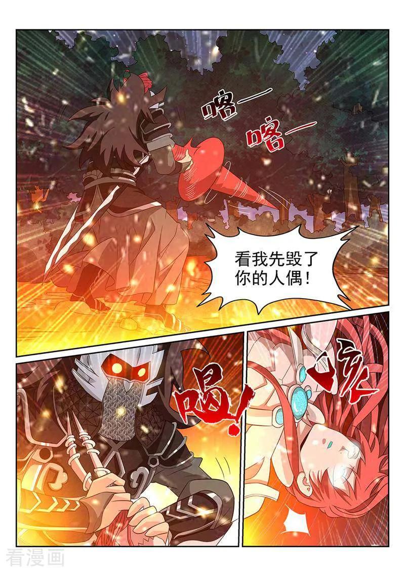 《灵魂的路标》第92话 第14页