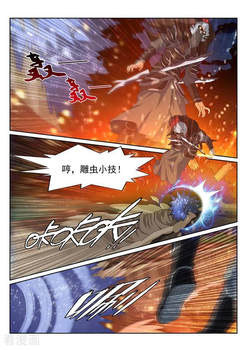 《灵魂的路标》第92话 第18页
