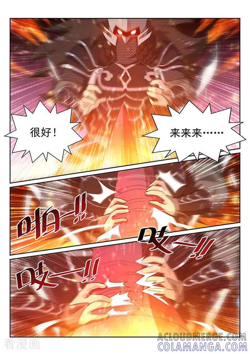 《灵魂的路标》第92话 第13页