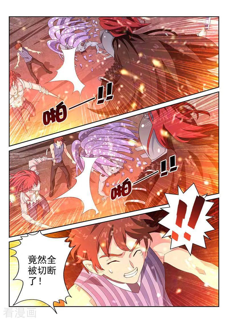 《灵魂的路标》第92话 第2页