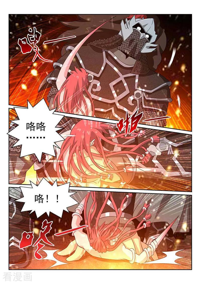 《灵魂的路标》第93话 第12页