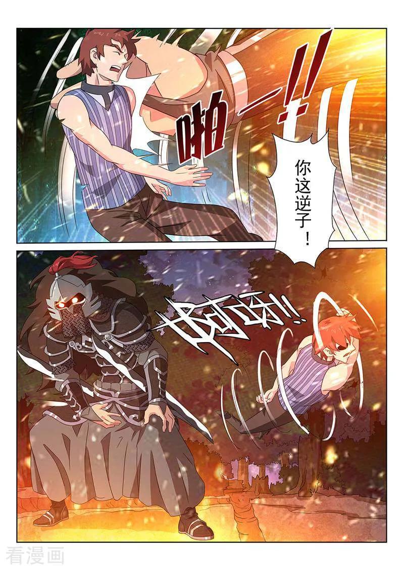 《灵魂的路标》第93话 第16页