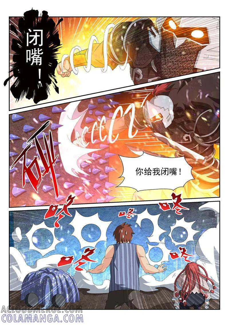 《灵魂的路标》第93话 第7页