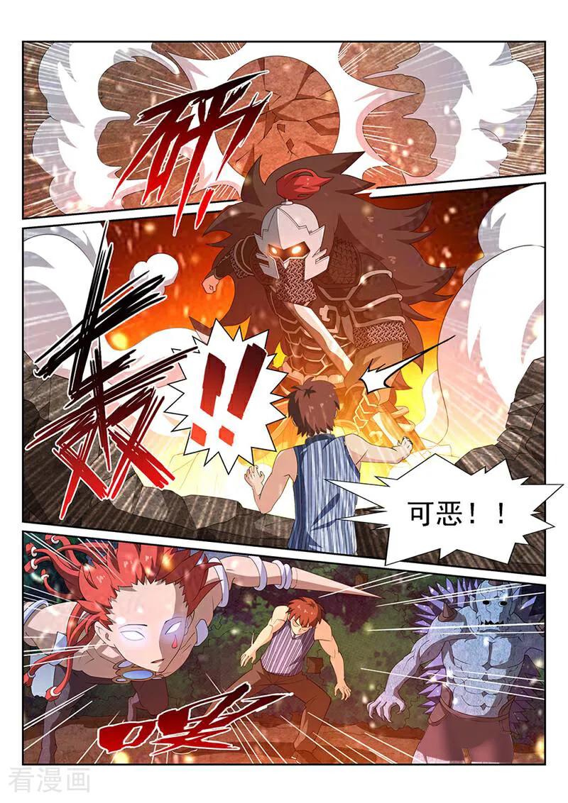 《灵魂的路标》第93话 第8页