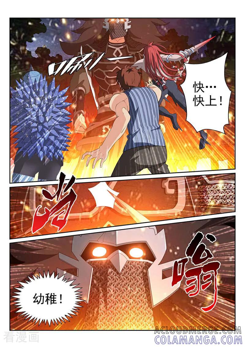 《灵魂的路标》第93话 第9页
