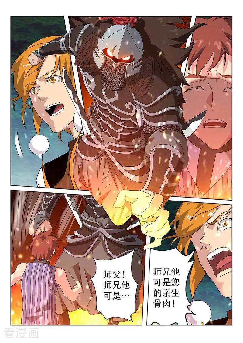 《灵魂的路标》第93话 第14页