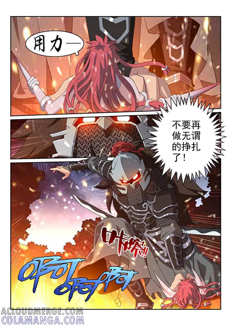 《灵魂的路标》第93话 第13页
