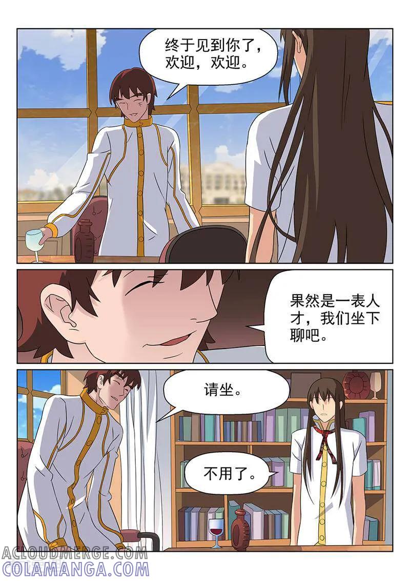 《灵魂的路标》第94话 第13页