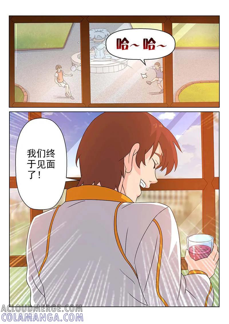 《灵魂的路标》第94话 第11页