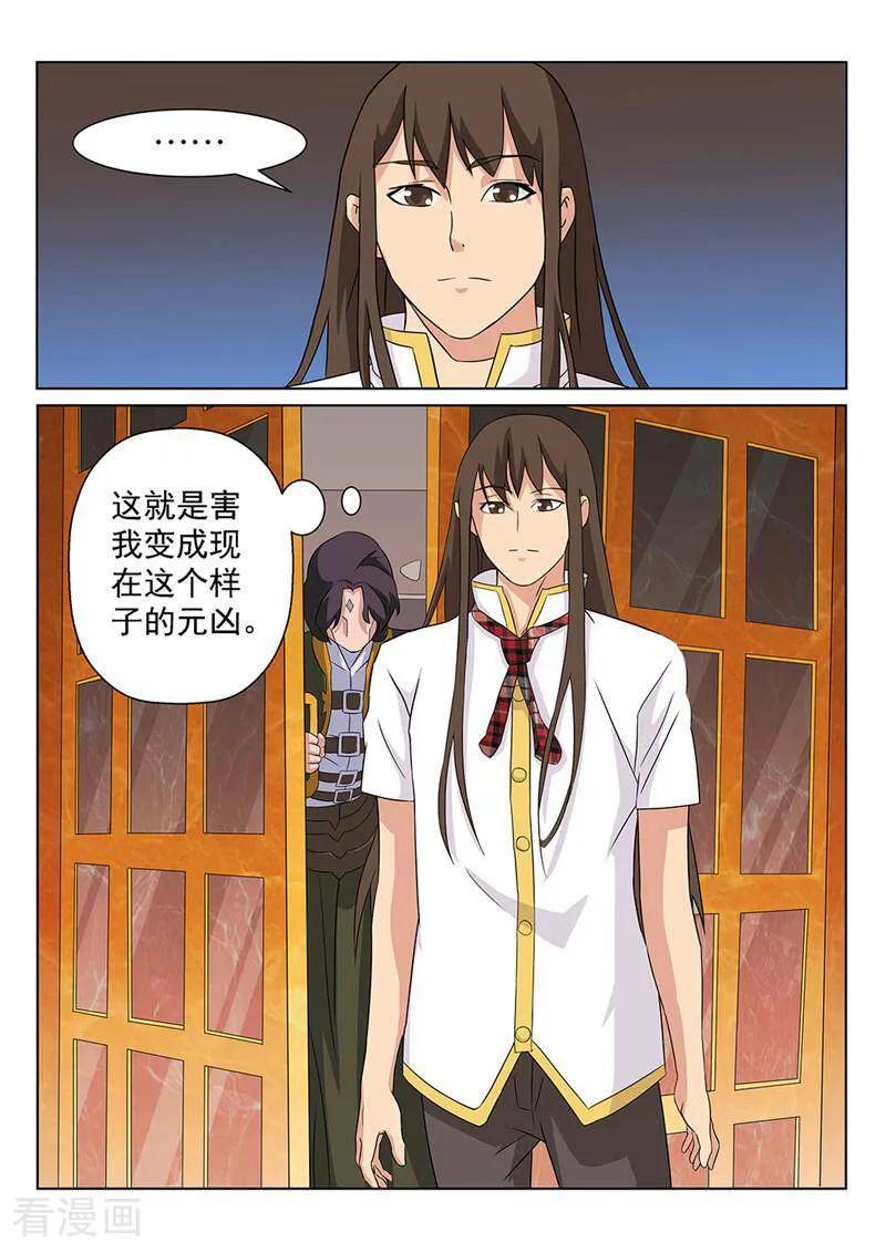 《灵魂的路标》第94话 第12页