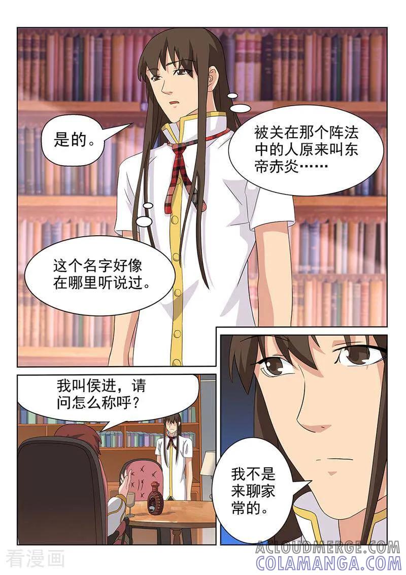 《灵魂的路标》第94话 第15页