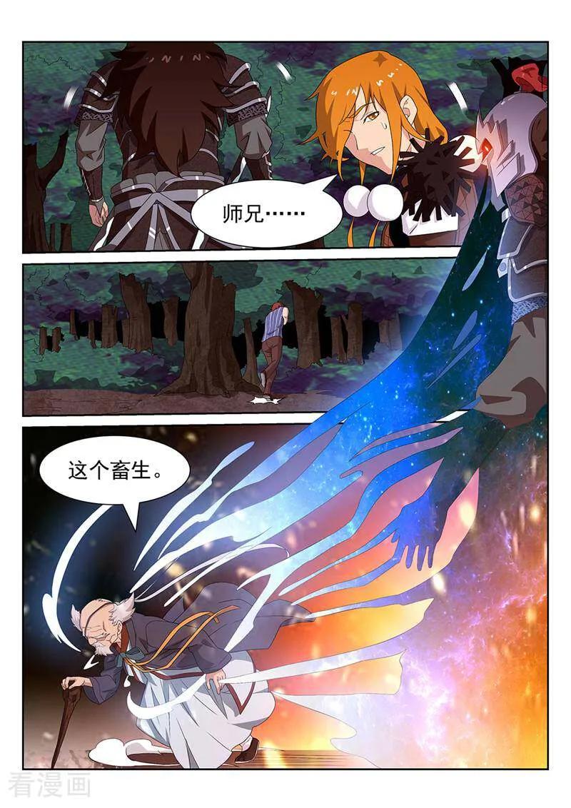 《灵魂的路标》第94话 第2页