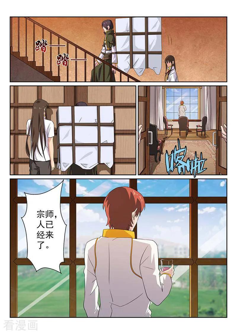 《灵魂的路标》第94话 第10页