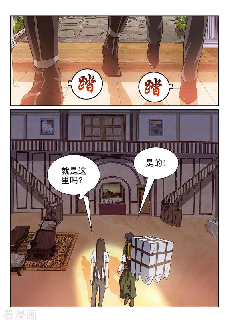 《灵魂的路标》第94话 第8页