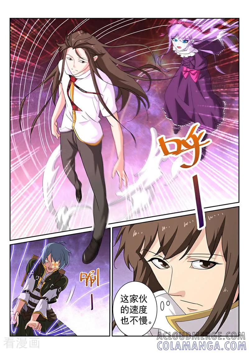 《灵魂的路标》第95话 第19页