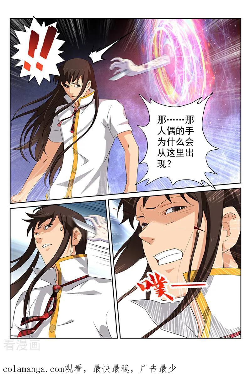 《灵魂的路标》第95话 第22页
