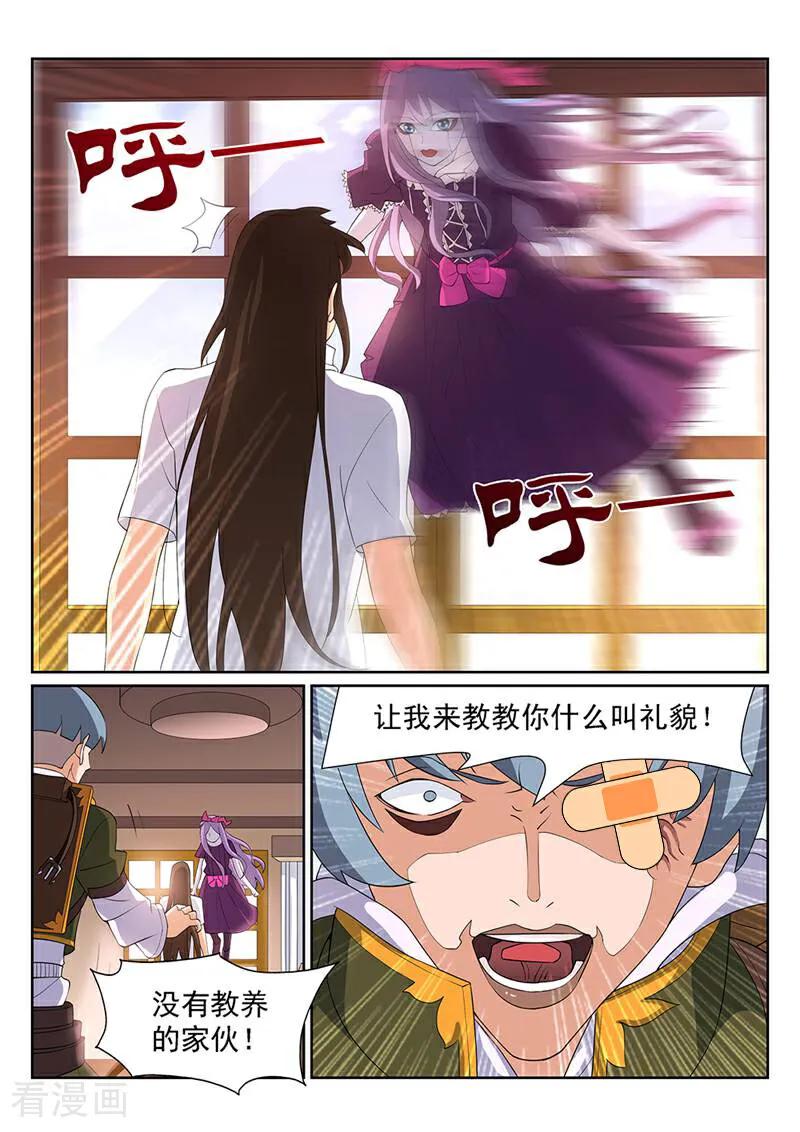 《灵魂的路标》第95话 第10页