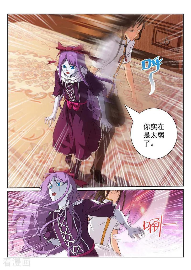 《灵魂的路标》第95话 第18页