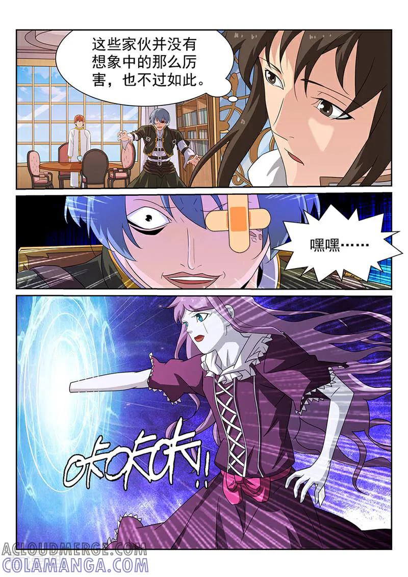 《灵魂的路标》第95话 第21页