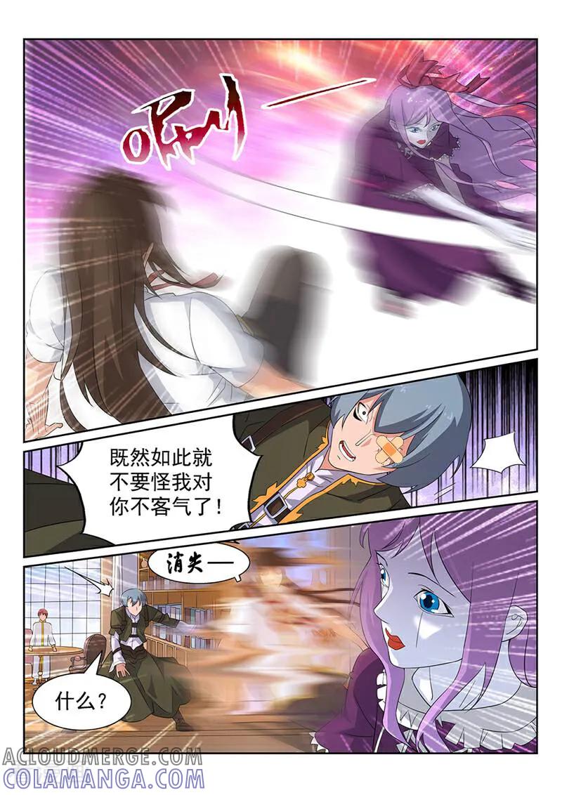 《灵魂的路标》第95话 第17页