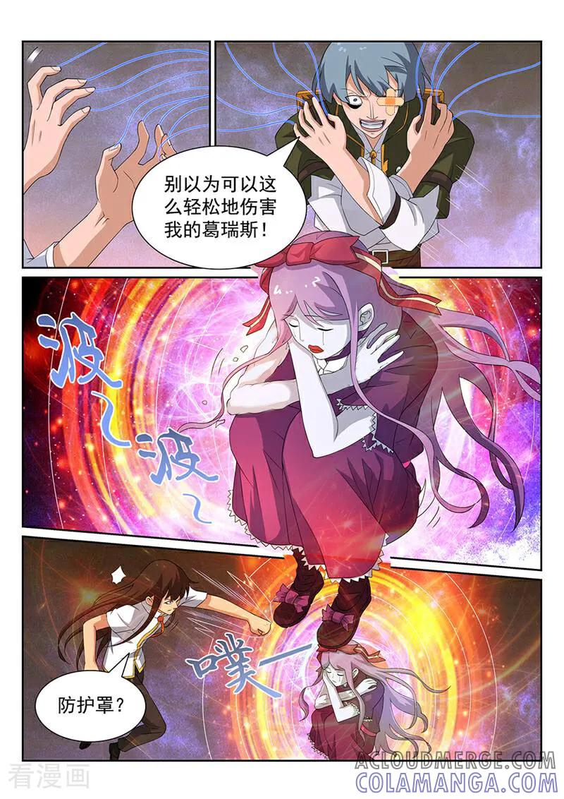《灵魂的路标》第96话 第15页