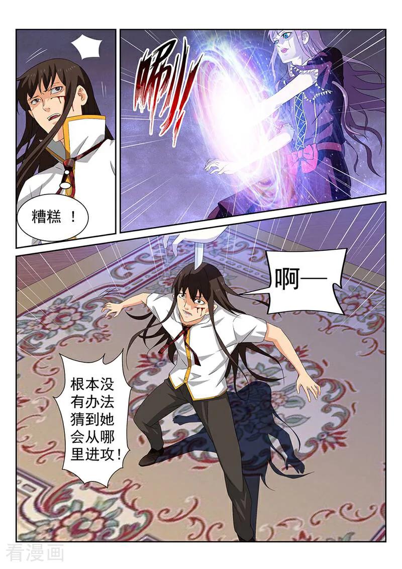 《灵魂的路标》第96话 第2页
