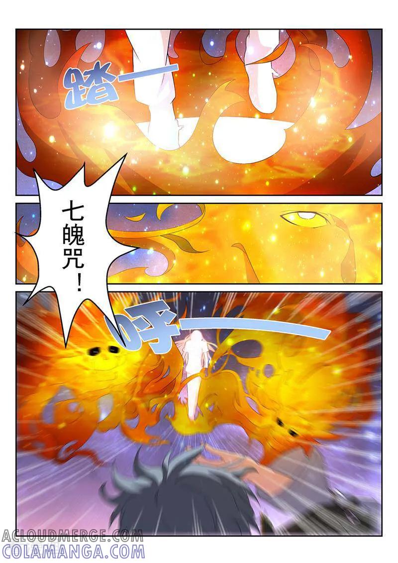《灵魂的路标》第96话 第23页