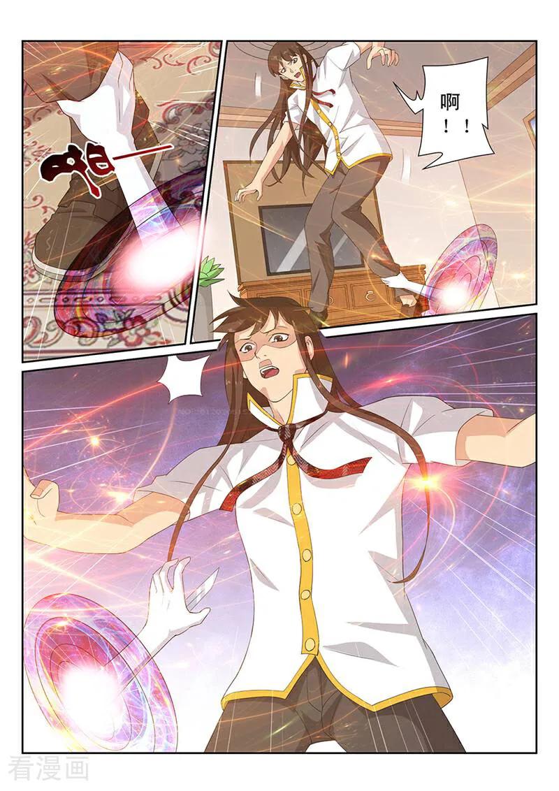 《灵魂的路标》第96话 第6页