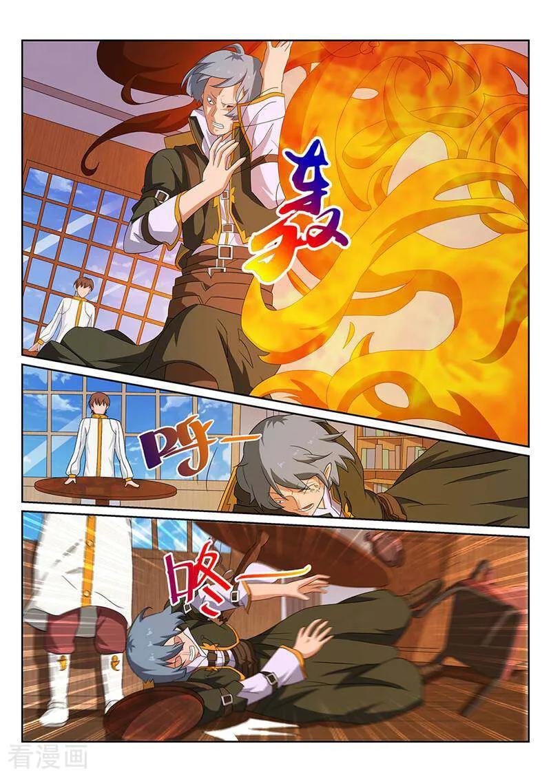 《灵魂的路标》第96话 第20页
