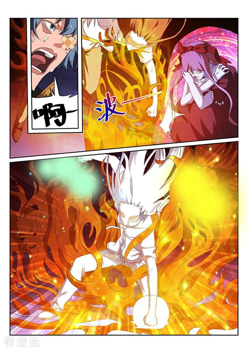 《灵魂的路标》第96话 第18页