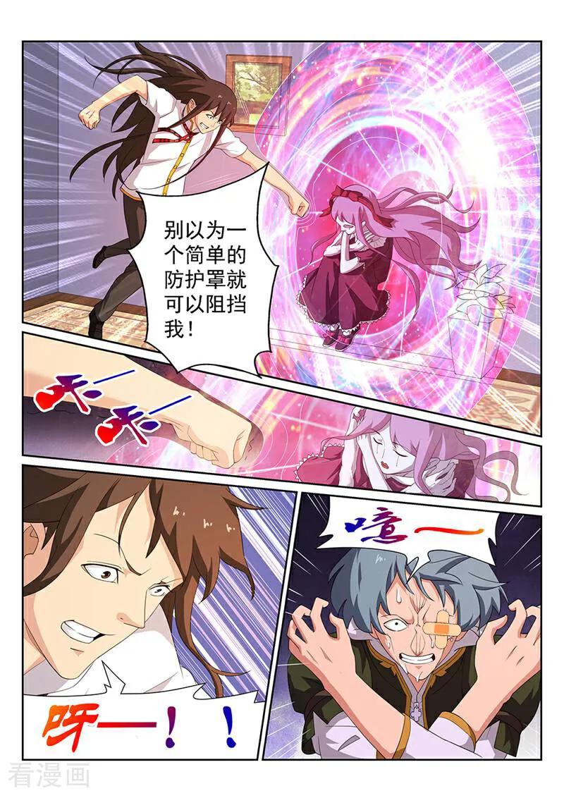 《灵魂的路标》第96话 第16页