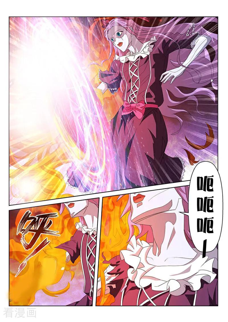 《灵魂的路标》第96话 第10页