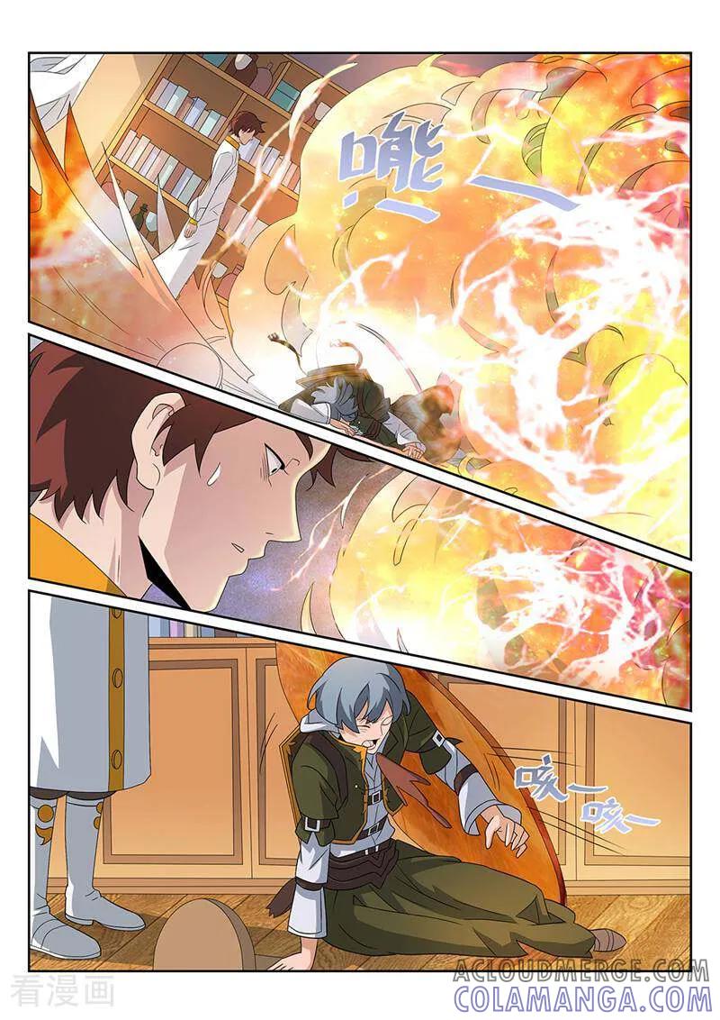 《灵魂的路标》第96话 第21页