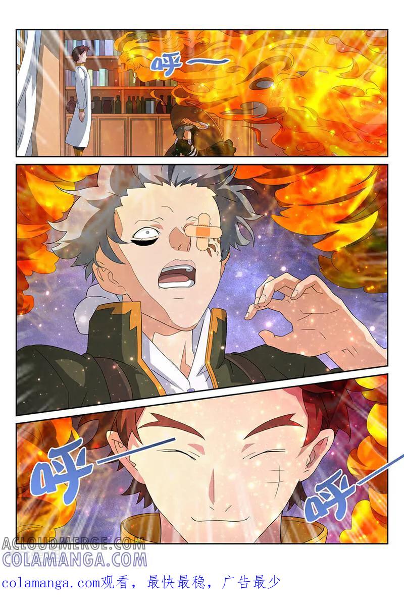 《灵魂的路标》第96话 第25页