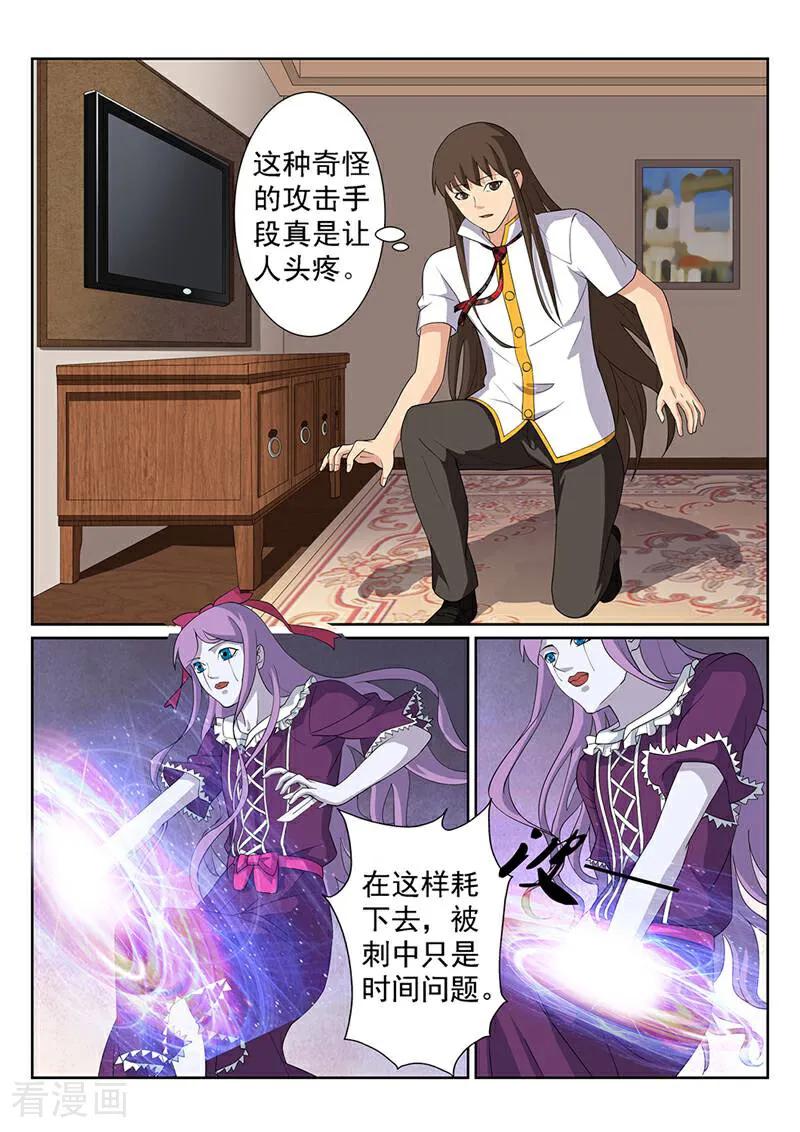 《灵魂的路标》第96话 第4页