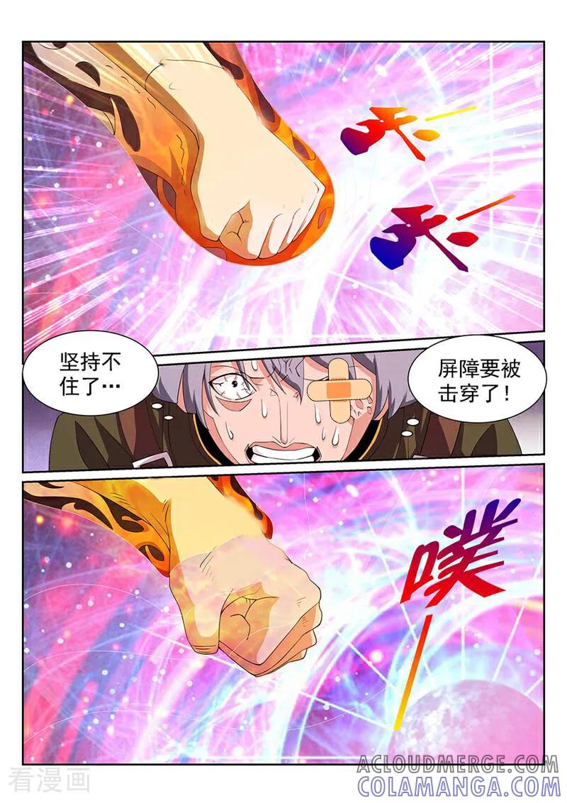《灵魂的路标》第96话 第17页