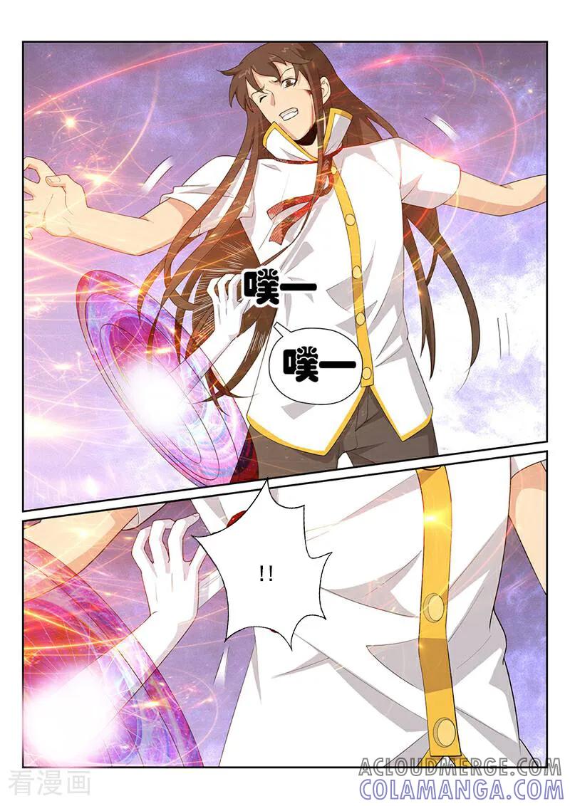 《灵魂的路标》第96话 第7页