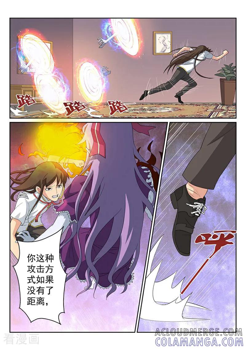 《灵魂的路标》第96话 第13页