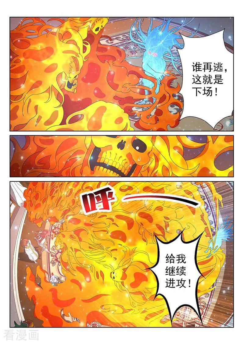 《灵魂的路标》第97话 第8页