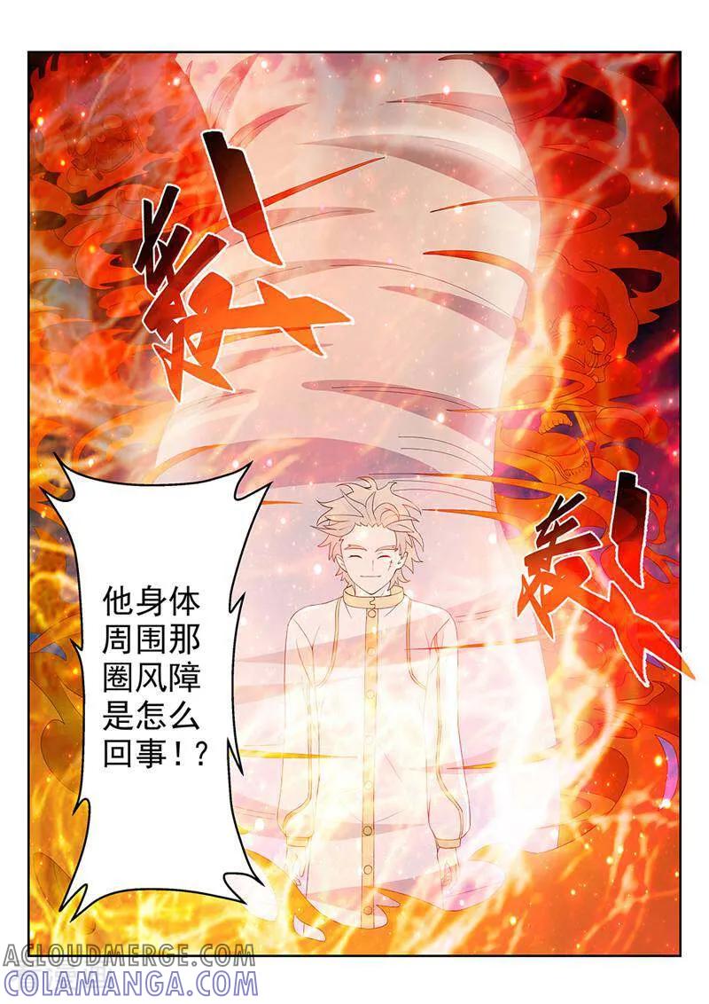 《灵魂的路标》第97话 第5页