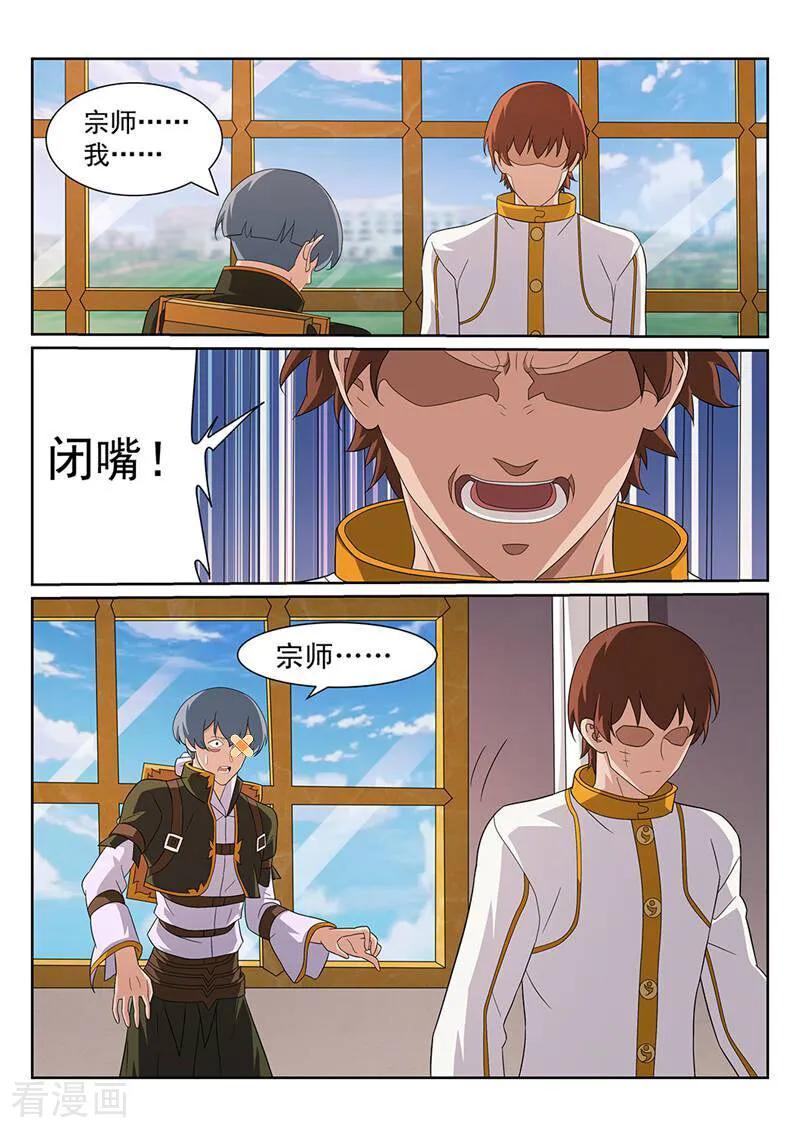 《灵魂的路标》第97话 第18页