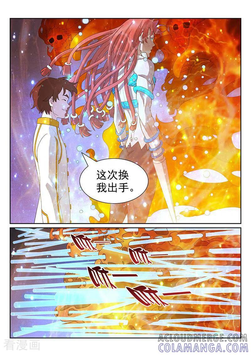 《灵魂的路标》第97话 第13页