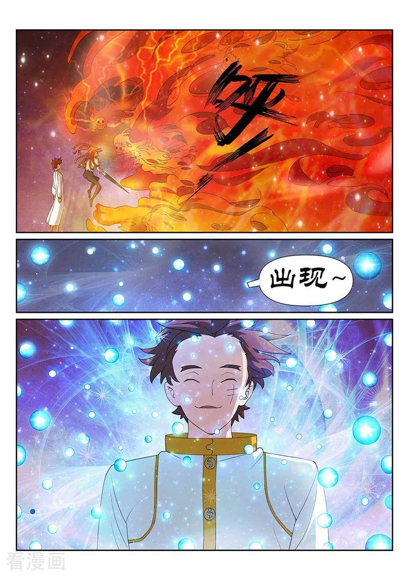 《灵魂的路标》第97话 第12页