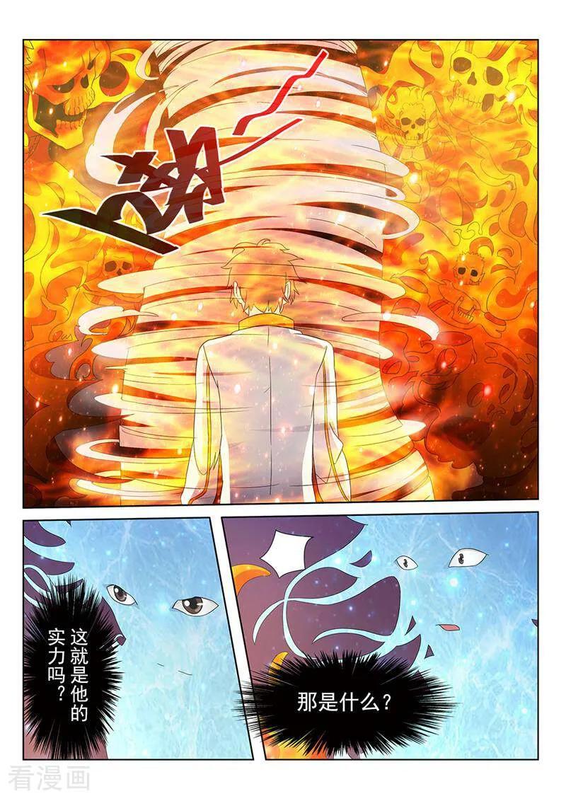 《灵魂的路标》第97话 第10页
