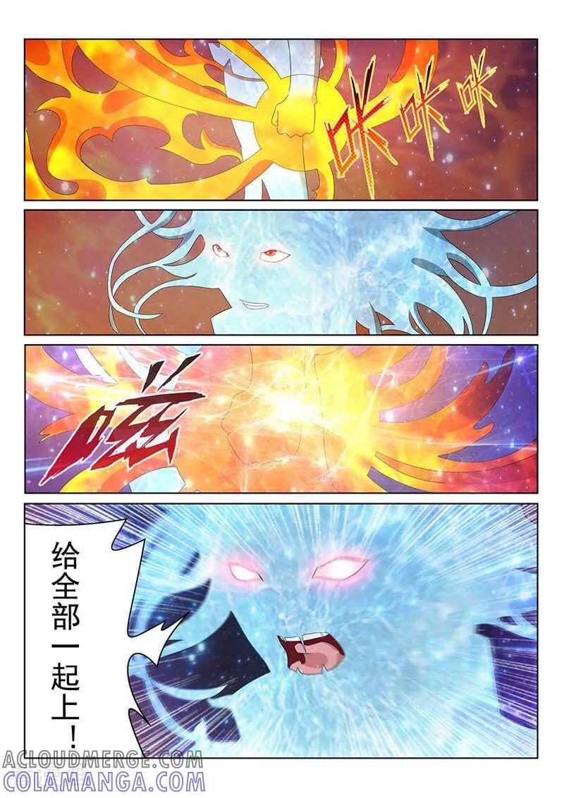 《灵魂的路标》第97话 第9页